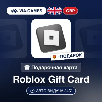 Подарочная Карта Roblox 10-100 GBP ВЕЛИКОБРИТАНИЯ + ПОДАРОК - irongamers.ru