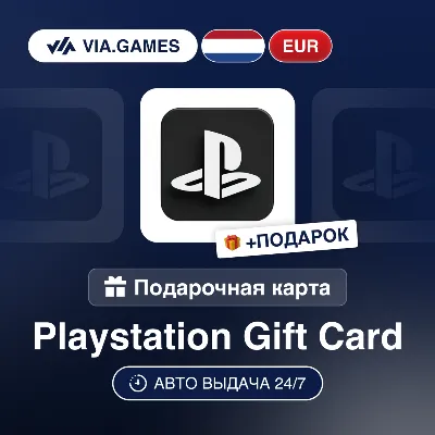 PlayStation (PS,PSN) подарочная карта | Италия | 10 - 250 EUR - irongamers.ru