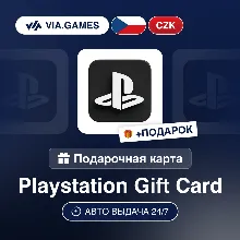 Подарочная Карта PlayStation 200-2000 CZK ЧЕХИЯ + ПОДАРОК