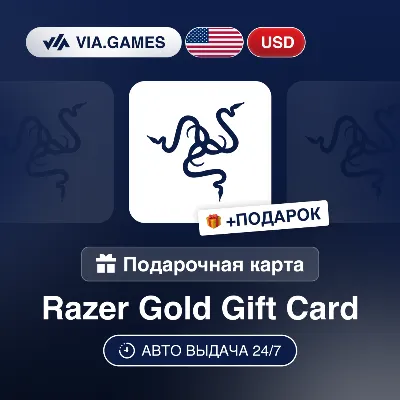 Подарочная Карта Razer Gold 5-90 USD США + ПОДАРОК