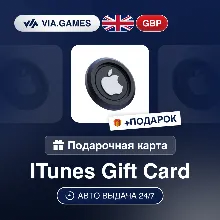 Подарочная карта Apple и iTunes NL | 2 - 250 евро - irongamers.ru