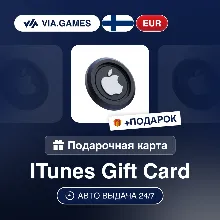 Подарочная Карта Apple iTunes 5-90 GBP ВЕЛИКОБРИТАНИЯ + ПОДАРОК - irongamers.ru