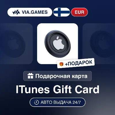 Apple iTunes подарочная карта | Австрия | 15 EUR - irongamers.ru