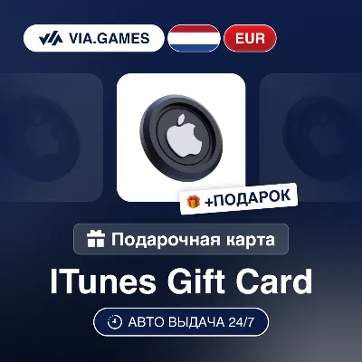 Apple iTunes подарочная карта | Австрия | 25 EUR - irongamers.ru