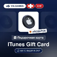 Подарочная карта Apple и iTunes NL | 2 - 250 евро - irongamers.ru