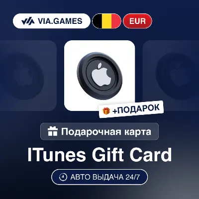 Apple iTunes подарочная карта | Испания | 15 EUR - irongamers.ru