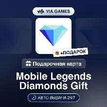 Подарочная Карта Mobile Legends 11-12000 Алмазы РФ-СНГ-МИР + ПОДАРОК