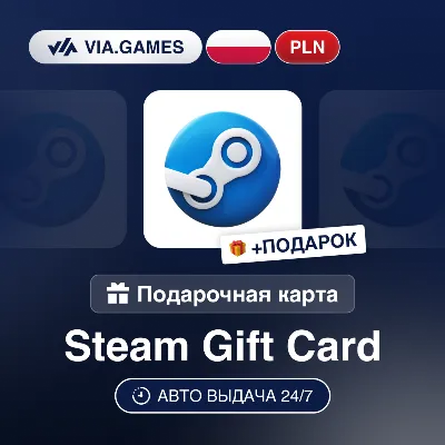 Подарочная Карта Steam 5-200 PLN ПОЛЬША + ПОДАРОК - irongamers.ru