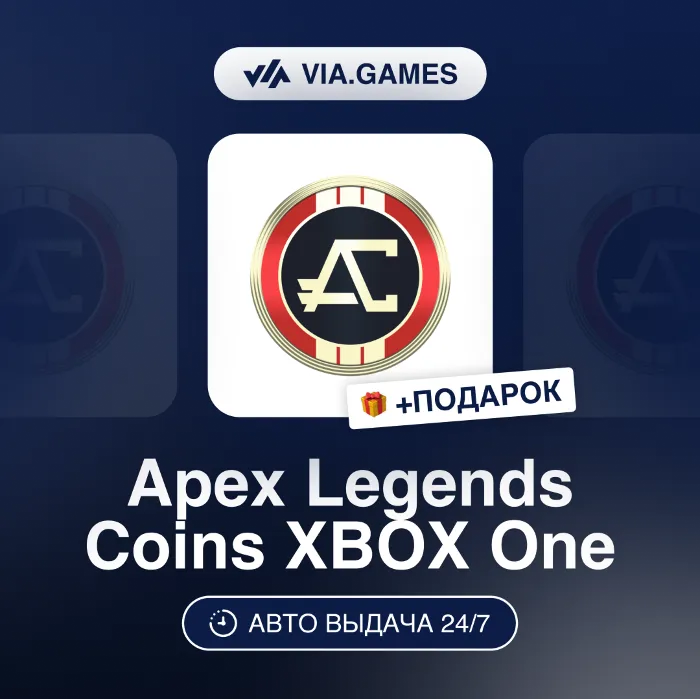 Apex Legends Coins 1000-11500 (Xbox One Ключ) РФ-СНГ-МИР + ПОДАРОК