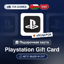 Подарочная Карта PlayStation 5-100 USD ОМАН + ПОДАРОК