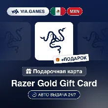 Подарочная Карта Razer Gold 5-5000 TRY ТУРЦИЯ + ПОДАРОК - irongamers.ru