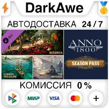 Anno 1800 - Season Pass DLC STEAM•RU АВТО 0%