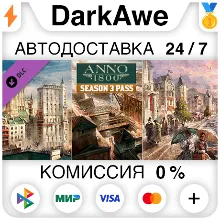 Anno 1800 - Season Pass 3 DLC STEAM•RU АВТО 0%