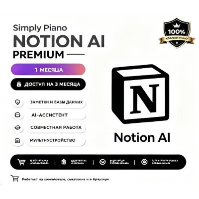 Notion Plus 12 Months Account Email Pass Change Allowed - irongamers.ru