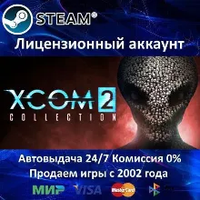✅XCOM 2 Collection✔️Steam⭐+ 20 Игр🎁АКЦИЯ⭐0% Карты💳