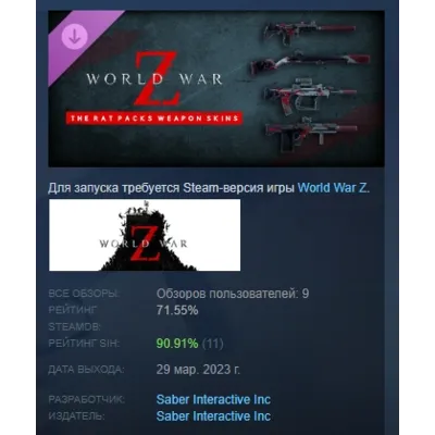 World War Z Aftermath The Rat Packs Weapon Skins Bundle DLC AUTODELIVERY STEAM РОССИЯ - irongamers.ru