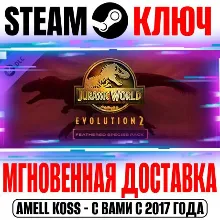 Jurassic World Evolution 2 Feathered Species Pack Steam
