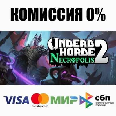 Undead Horde 2: Necropolis STEAM•RU АВТОДОСТАВКА 0% - irongamers.ru