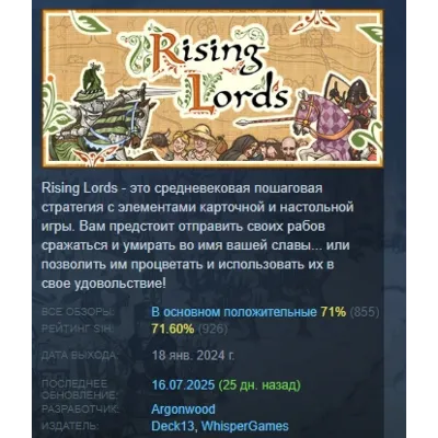 Rising Lords АВТОДОСТАВКА STEAM GLOBAL МГНОВЕННО ЛИЦЕНЗИЯ - irongamers.ru