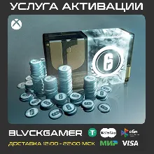 RAINBOW SIX SIEGE Кредиты 600-15000 (XBOX) + PSN/PC ПЕРЕНОС