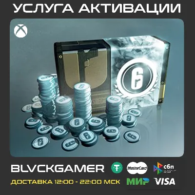 RAINBOW SIX SIEGE Кредиты 600-15000 (XBOX) + PSN/PC ПЕРЕНОС - irongamers.ru