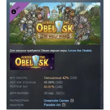 Across The Obelisk: The Wolf Wars DLC STEAM РОССИЯ
