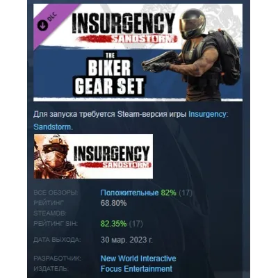 Insurgency: Sandstorm - Biker Gear Set DLC AUTODELIVERY STEAM РОССИЯ - irongamers.ru