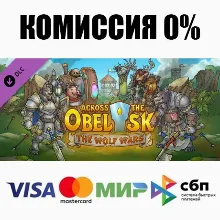 Across The Obelisk: The Wolf Wars DLC STEAM АВТО 0%