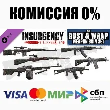 Insurgency: Sandstorm - Rust and Wrap Weapon Skin Set