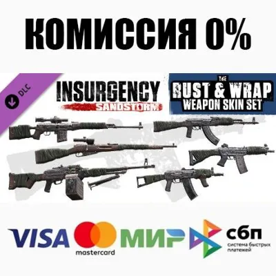 Insurgency: Sandstorm - Rust and Wrap Weapon Skin Set - irongamers.ru