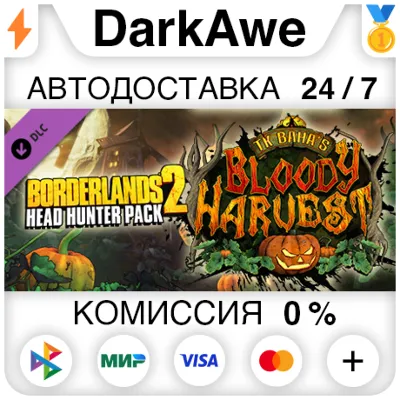 Borderlands 2 Headhunter 1: Bloody Harvest АВТО - irongamers.ru