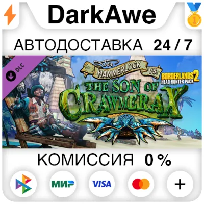 Borderlands 2:Headhunter 5: Son of Crawmerax (RU/CIS) DLC STEAM•RU АВТО 0% - irongamers.ru