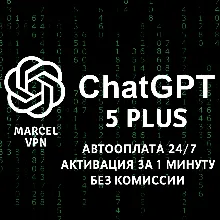 ChatGPT 5.5 / PLUS / PRO/ GO / ЛИЧНЫЙ АККАУНТ