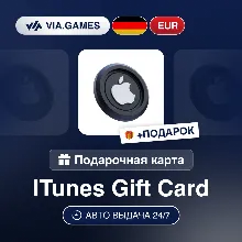 Подарочная карта Apple и iTunes NL | 2 - 250 евро - irongamers.ru