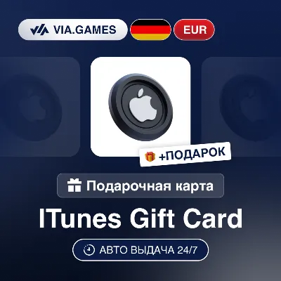 Apple iTunes подарочная карта | Нидерланды | 15 - 100 EUR - irongamers.ru