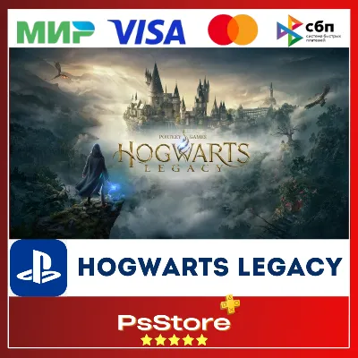 HOGWARTS LEGACY PS4 PS5 Хогвартс Наследие Турция | Украина PS - irongamers.ru