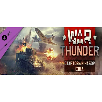 WAR THUNDER - СТАРТОВЫЙ КОМПЛЕКТ СССР XBOX КЛЮЧ/КОД - irongamers.ru