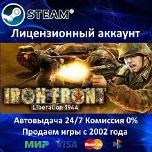 Iron Front Digital War Edition Steam⭐Аренда Online