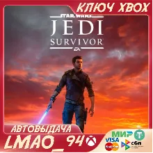 STAR WARS JEDI: SURVIVOR XBOX SERIES XS КЛЮЧ