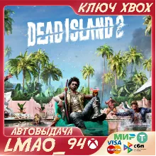 DEAD ISLAND 2 XBOX ONE|SERIES XS КЛЮЧ