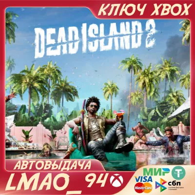 DEAD ISLAND 2 XBOX ONE|SERIES XS КЛЮЧ - irongamers.ru