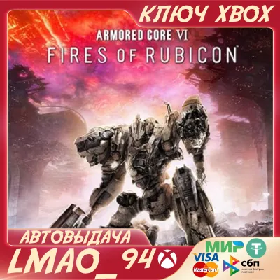 ARMORED CORE™ VI FIRES OF RUBICON XBOX КЛЮЧ - irongamers.ru