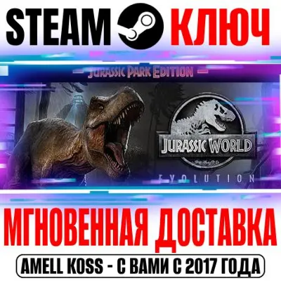 Jurassic World Evolution: Jurassic Park Edition Steam - irongamers.ru
