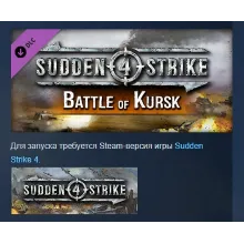 Sudden Strike 4 - Battle of Kursk DLC STEAM РОССИЯ