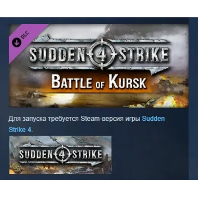 Sudden Strike 4 - Battle of Kursk DLC STEAM РОССИЯ - irongamers.ru