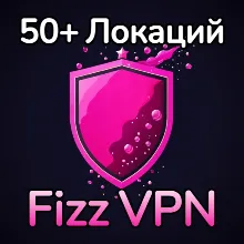 Fizz VPN | Работает в РФ | VLESS | 41 Страна | 70+ Серверов | ВПН