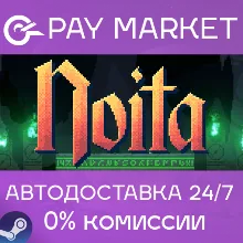 Noita | АВТОДОСТАВКА [Россия - Steam Gift]