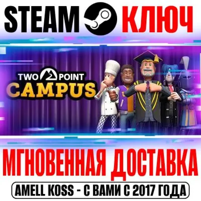 Two Point Campus | Brainy Bundle* (+3 DLC) Ключ Steam - irongamers.ru