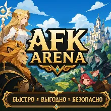 AFK Arena Алмазы Донат БЫСТРАЯ ДОСТАВКА