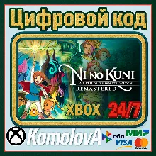 Ni no Kuni Гнев Белой ведьмы Remastered XBOX КЛЮЧ